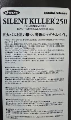 Deps Old Silent Killer 250 Bluegill Big Bait Swimbait 250mm Japan - Thumbnail 3