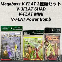 Megabass V-FLAT Spinnerbait Set 3 Types Shad Mini Power Bomb Fishing Lure - Thumbnail 1