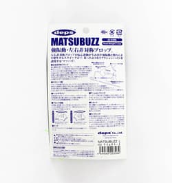 Deps Matsubuzz L Buzzbait 1/2 oz Lure 06 (3064) - Thumbnail 2