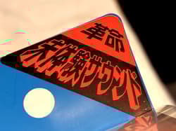 NIB JDM Shimano Triple Impact 120 Fire Tiger Swimbait Wakebait Bass Fishing Lure - Thumbnail 6