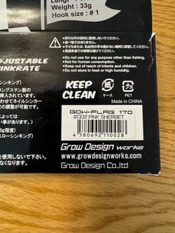 Grow Design Works Flag 170 Swimbait Set of 2 for Bass Fishing Used - Thumbnail 5