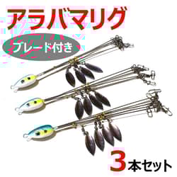 Anshin Mercari Delivery Alabama Rig 5 Arms With Blade 3 Sets Blue - Thumbnail 1