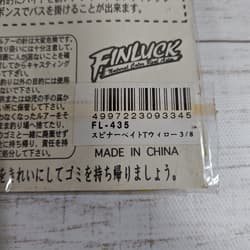 FINLUCK Intruder Buzzbait & Spinnerbait Set 1/4oz. 3/8oz. - Thumbnail 10