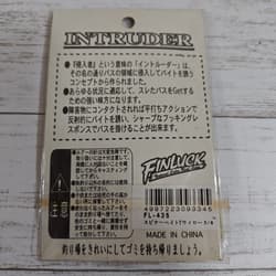 FINLUCK Intruder Buzzbait & Spinnerbait Set 1/4oz. 3/8oz. - Thumbnail 7