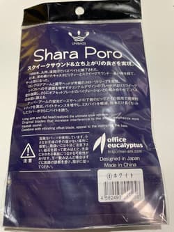 Office Eucalyptus Shara Poro Buzzbait 2 sets - Thumbnail 7