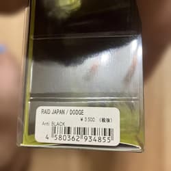 RAID JAPAN GLADIATOR lure set of 3 - Thumbnail 6