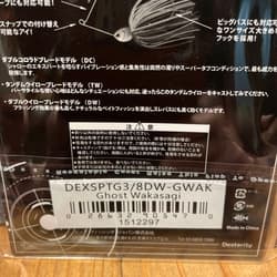 Berkley Spinnerbait 3/8oz DEX, Set of 2, Double Willow, Ghost Wakasagi - Thumbnail 7