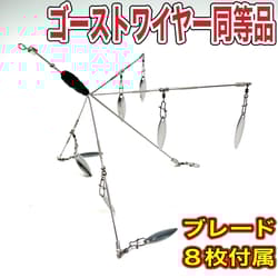 Alabama Rig Ghost Wire - Thumbnail 1