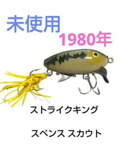 Strike King Spence Scout Vintage 1980s Unused Wood Lure - Thumbnail 1