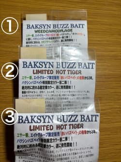 New BAKSYN / BAKUSHIN Bakushin Buzz Color 3-piece set Buzzbait - Thumbnail 3