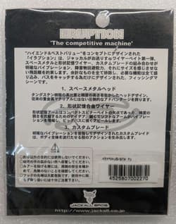 Jackal Lake Police Spinnerbait Eruption 3-piece set - Thumbnail 4