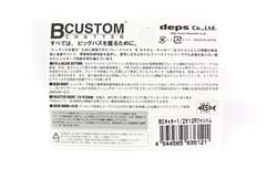 NEW Deps ChatterBait B Custom Chatter 1/2oz Avocado #11 Lure - Thumbnail 2