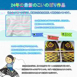 OKBABY Koinobori (Carp Streamer) with 4 Carp and Five-Colored Streamers (6m, 5m, - Thumbnail 3