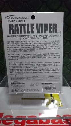 Megabass Orochi Buzzbait Rattle Viper Popular Colors 3 Types Initial Shipment - Thumbnail 3