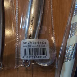 All newHook set for Uroko Jig, TG Bait, etc. - Thumbnail 14