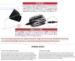 Duo Realis Buzzbait 1/2 oz Lure J035 (1972) - Thumbnail 4