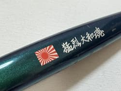 Ketoinumaru Takeodaimaimaru 21F-MG Carpentry Technique Used Item - Thumbnail 2