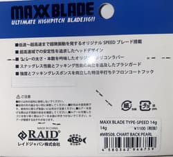 Raid Japan Bladed Jig Maxx Blade Type-Speed 14g 08 Chartback Pearl Chatterbait - Thumbnail 2