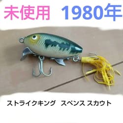 Strike King Spence Scout Vintage 1980s Unused Wood Lure - Thumbnail 2