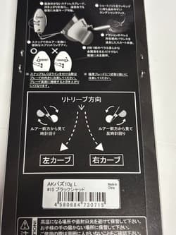 AK Buzz 10g L Left Black Shad Issei Buzzbait 2025 New Product so - Thumbnail 2