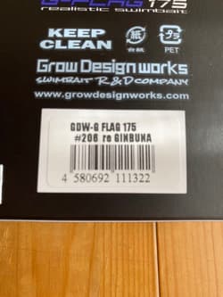 Grow Design Works G-Flag 175 Swimbait - Thumbnail 3