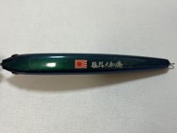 Ketoinumaru Takeodaimaimaru 21F-MG Carpentry Technique Used Item - Thumbnail 5