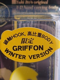 Megabass Griffon Winter 2005 Old Unopened Crankbait Bait, Black Bass - Thumbnail 6