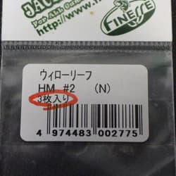 Jack In The Box Willow Leaf Hm 2 N 3 Pieces   22A0307 Click Post - Thumbnail 3