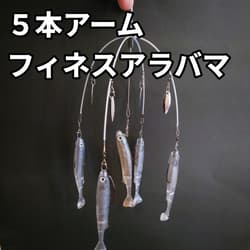 FALK Spalo FA 5-Arm Alabama Rig Soft Wire Fishing Lure Unattached Condition - Thumbnail 2