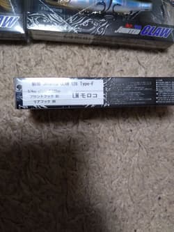 Joy Craft 128 Lure Magazine Edition - Thumbnail 2