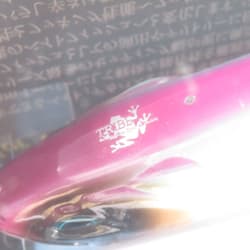 Drt Klash Ghost Crash Tribe Weed Lure - Thumbnail 6