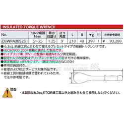 KTC 6.3sq. Insulated Torque Wrench ZGWPA20525 Tool Kyoto Machinery Tools - Thumbnail 4