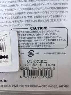 Imakatsu Super Jinx Mini 1/2oz Used Unused Spinnerbait Lure Fishing lead - Thumbnail 5