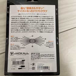 JACKALL DriftCrab Mini Soft Lure Brown + Gary Yamamoto Cut Tail 3.5 x3 Used - Thumbnail 3