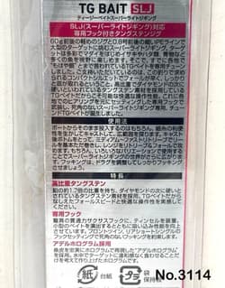 Daiwa TG Bait SLJ 30g 55mm Spinnerbait 2pcs Tungsten Fishing Lure - Thumbnail 4