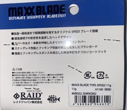 Raid Japan Bladed Jig Maxx Blade Type-Speed 11g 02 Shikkoku  Chatterbait - Thumbnail 2