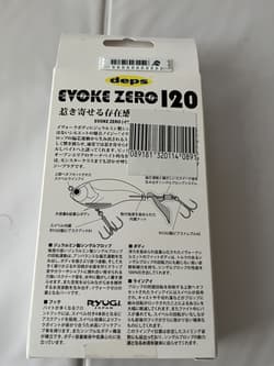 Deps Evoke Zero 120 Topwater Wake Prop Bait Buzzbait Chrome Sexy Shad Japan - Thumbnail 2