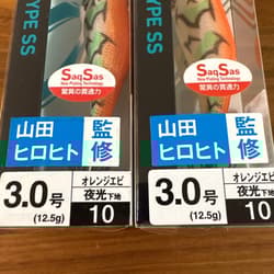 Daiwa Emeraldas Dart 2 Type SS No.3 Set of 5 Saltwater Jigs New - Thumbnail 5