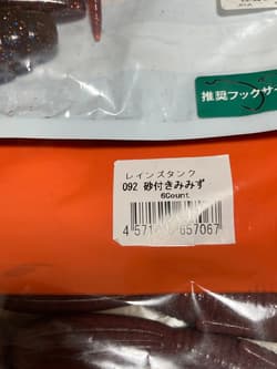 Bass fishing worm 6-piece setBerkley, Reins, Gary Yamamoto, Boares - Thumbnail 4