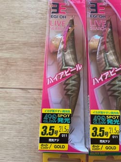 Rare Egi Oh Live Search 3.5 size Senko Aji 10 pieces - Thumbnail 2