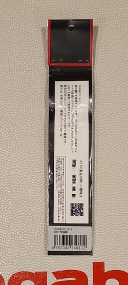 WOW! ATTIC PARASOL B-2 Umbrella RIG "02 AYU" Super real Head FREE SHIPPING - Thumbnail 2