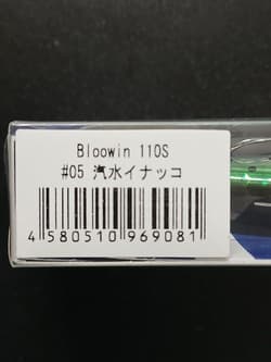 Blowin 110S #06 Pink Candy Glow, #05 Brackish Water Inakko, 2-piece set, un, - Thumbnail 3