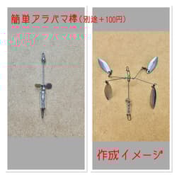 Alabama Rig Tune Kit Spinnerbait Twin Blade H Made - Thumbnail 8