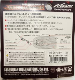 RARE 1.2 oz Modo Z-man Evergeen Jack Hammer Fire Craw Chatterbait bladed jig - Thumbnail 4