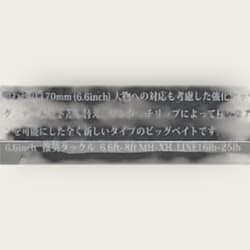 DRT TiNY KLASH Low Jointed Swimbait Lure Fishing Bass Bait #Red Light Unused - Thumbnail 4