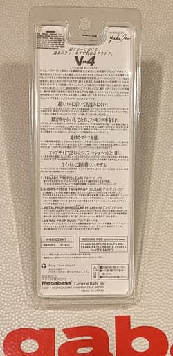 WOW! Megabass V-4 PROP BUZZ BUZZBAIT "METAL SILVER" 5/16 Oz. FREE SHIP - Thumbnail 3