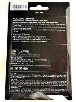 Nories Volcano Gripper (V-4 Buzzbait Mud Waver) - Thumbnail 3