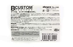 NEW Deps ChatterBait B Custom Chatter 3/8oz Red Phantom #12 Lure - Thumbnail 2