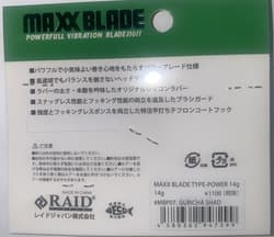 Raid Japan Bladed Jig Maxx Blade Type-Power 14g 07 Guricha Shad Chatterbait - Thumbnail 2