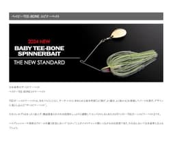 NEW Keitech Baby T-Bone Spinnerbait Double Willow DW 1/4oz #509 White Charcoal - Thumbnail 2